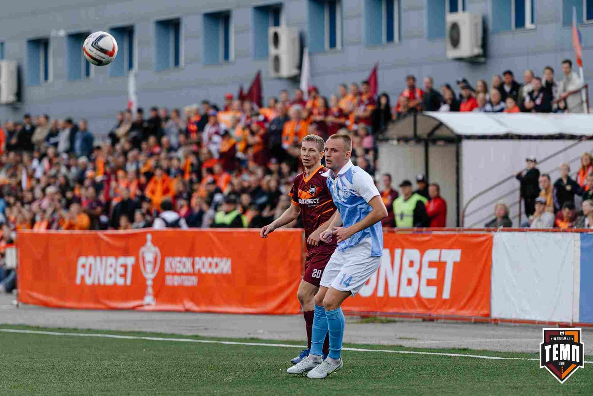 «Темп» 0:1 «Знамя Труда». FONBET Кубок России. 10.09.2025 — кадр 211