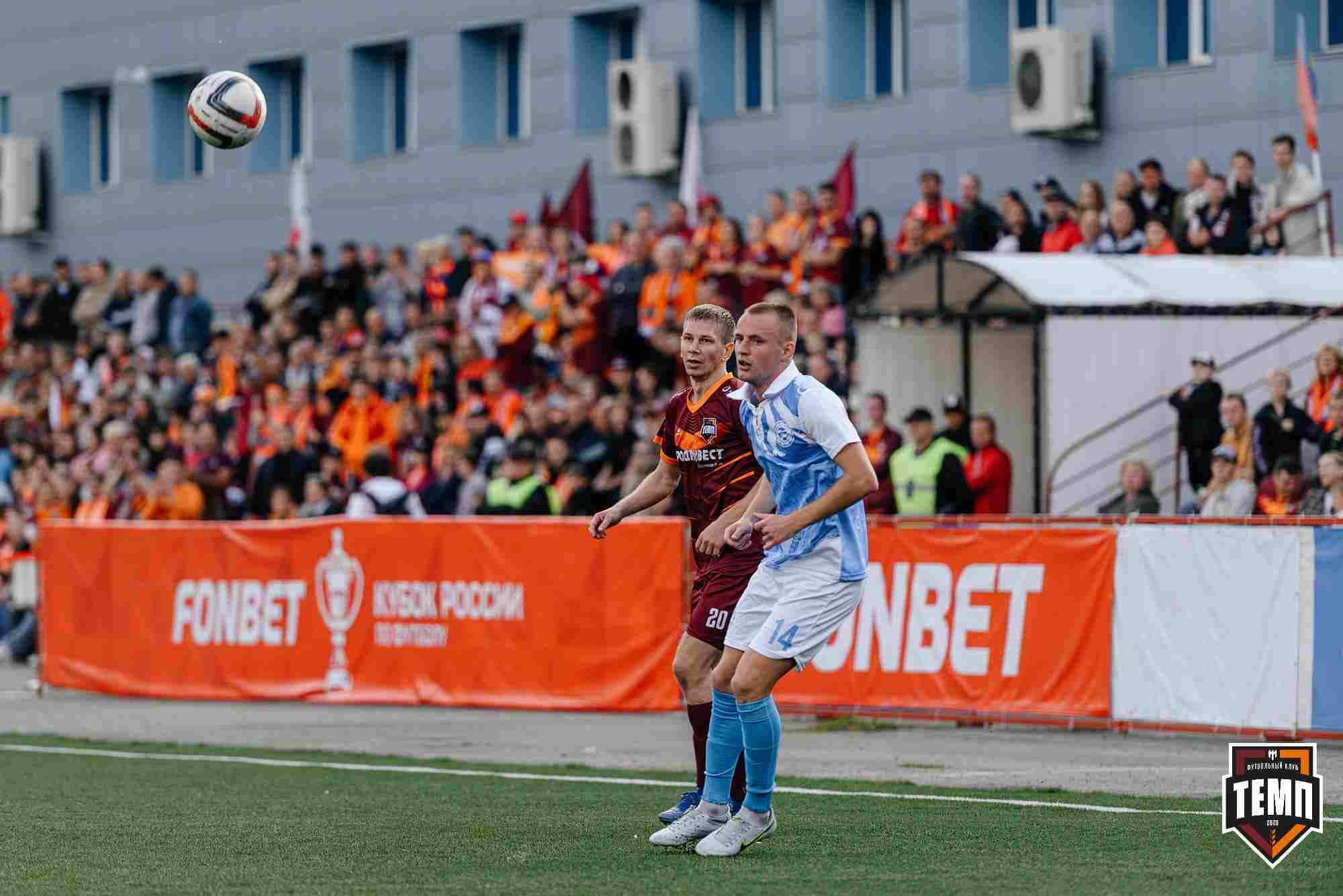 «Темп» 0:1 «Знамя Труда». FONBET Кубок России. 10.09.2025 — кадр 211