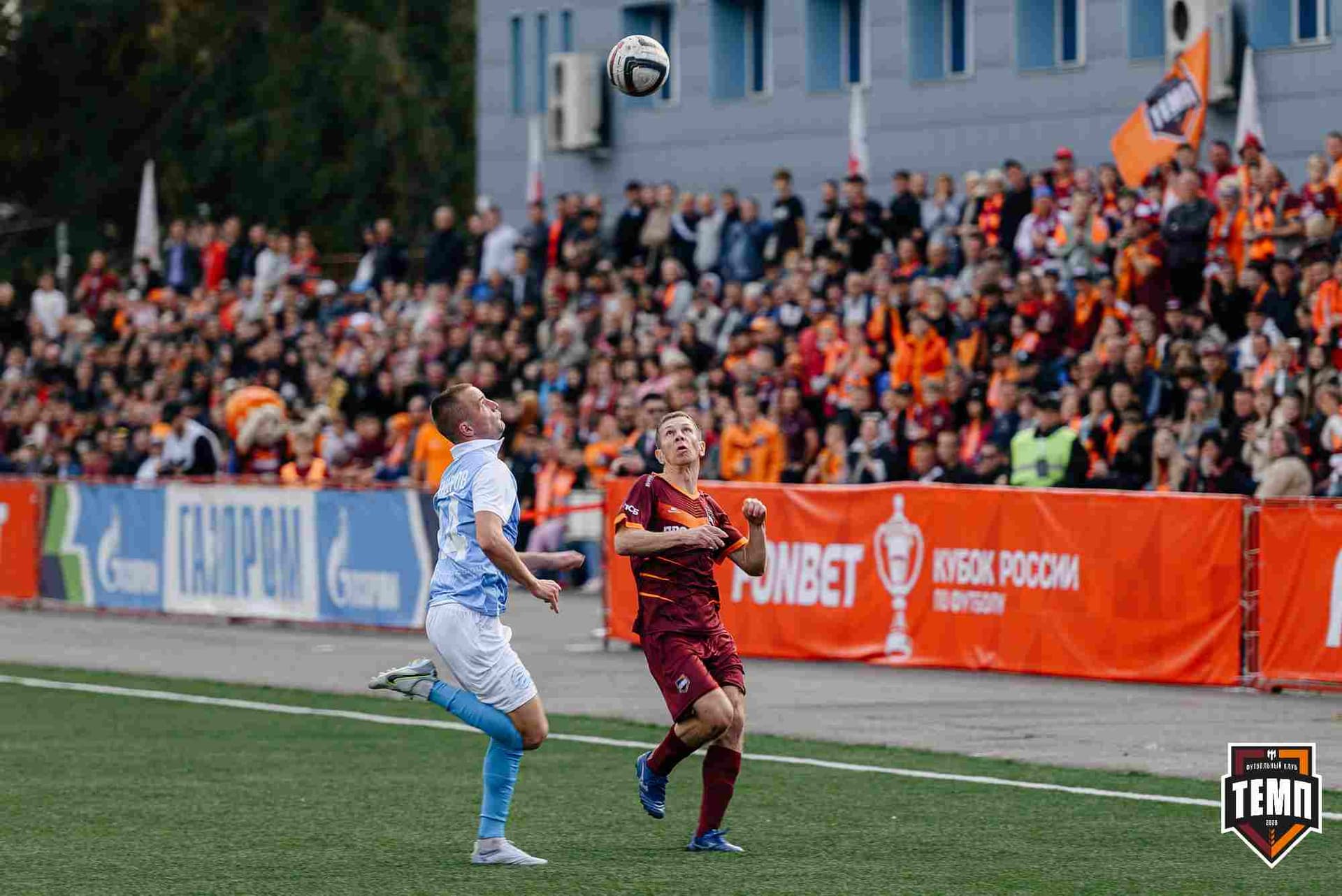 «Темп» 0:1 «Знамя Труда». FONBET Кубок России. 10.09.2025 — кадр 220