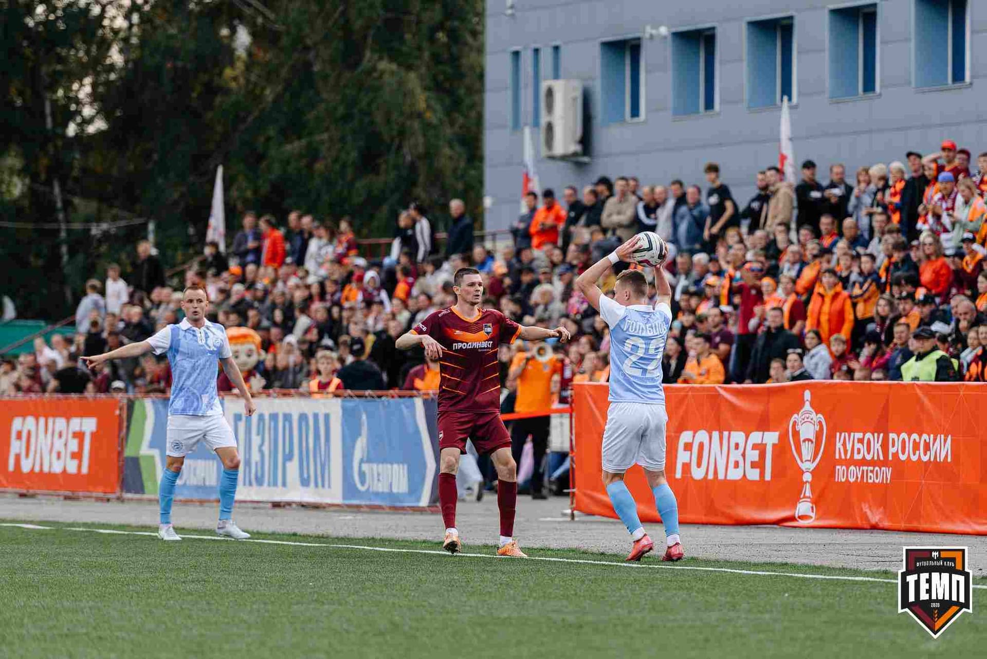 «Темп» 0:1 «Знамя Труда». FONBET Кубок России. 10.09.2025 — кадр 229