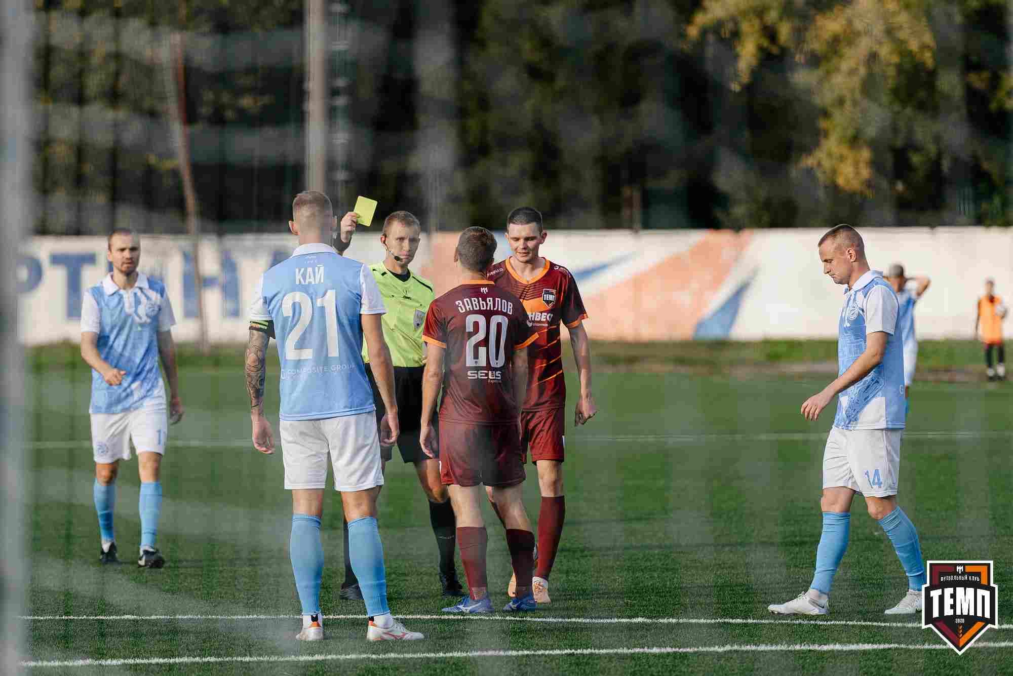 «Темп» 0:1 «Знамя Труда». FONBET Кубок России. 10.09.2025 — кадр 284