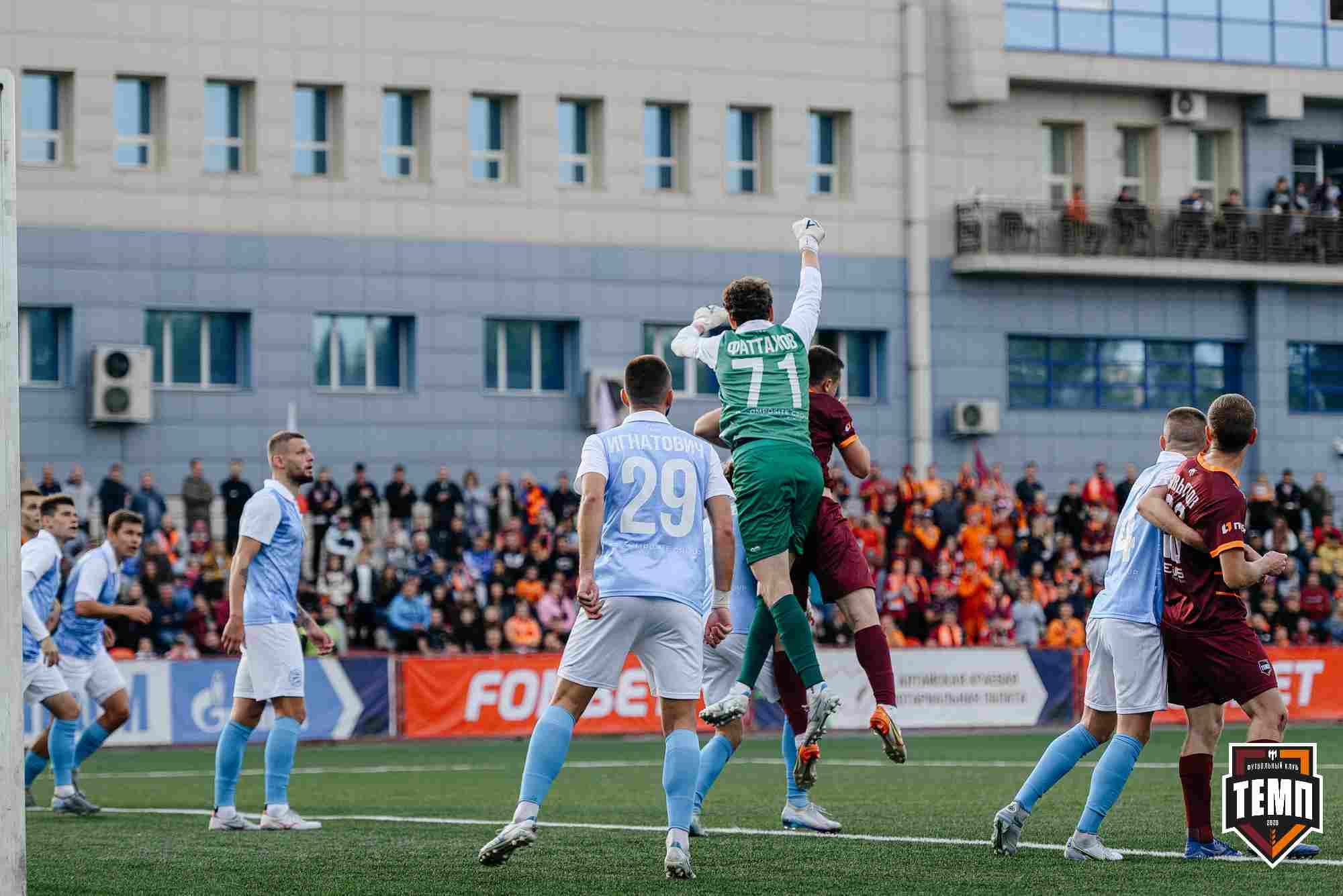 «Темп» 0:1 «Знамя Труда». FONBET Кубок России. 10.09.2025 — кадр 291
