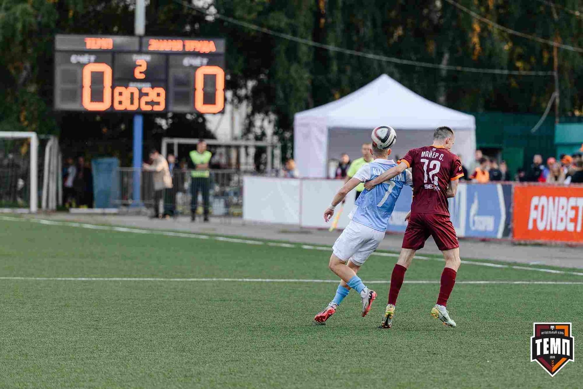 «Темп» 0:1 «Знамя Труда». FONBET Кубок России. 10.09.2025 — кадр 337