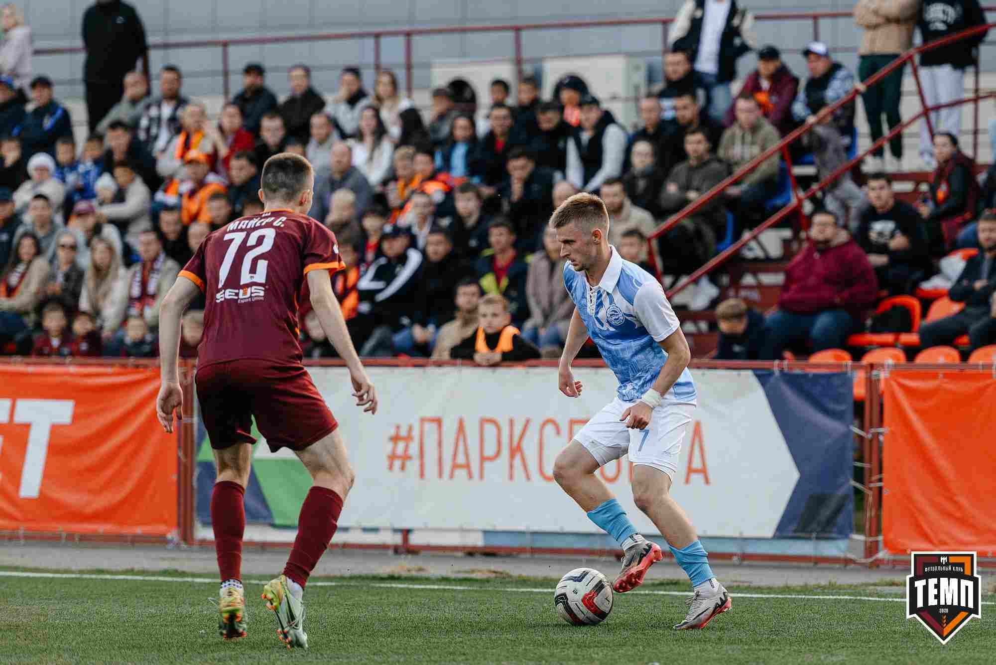 «Темп» 0:1 «Знамя Труда». FONBET Кубок России. 10.09.2025 — кадр 373