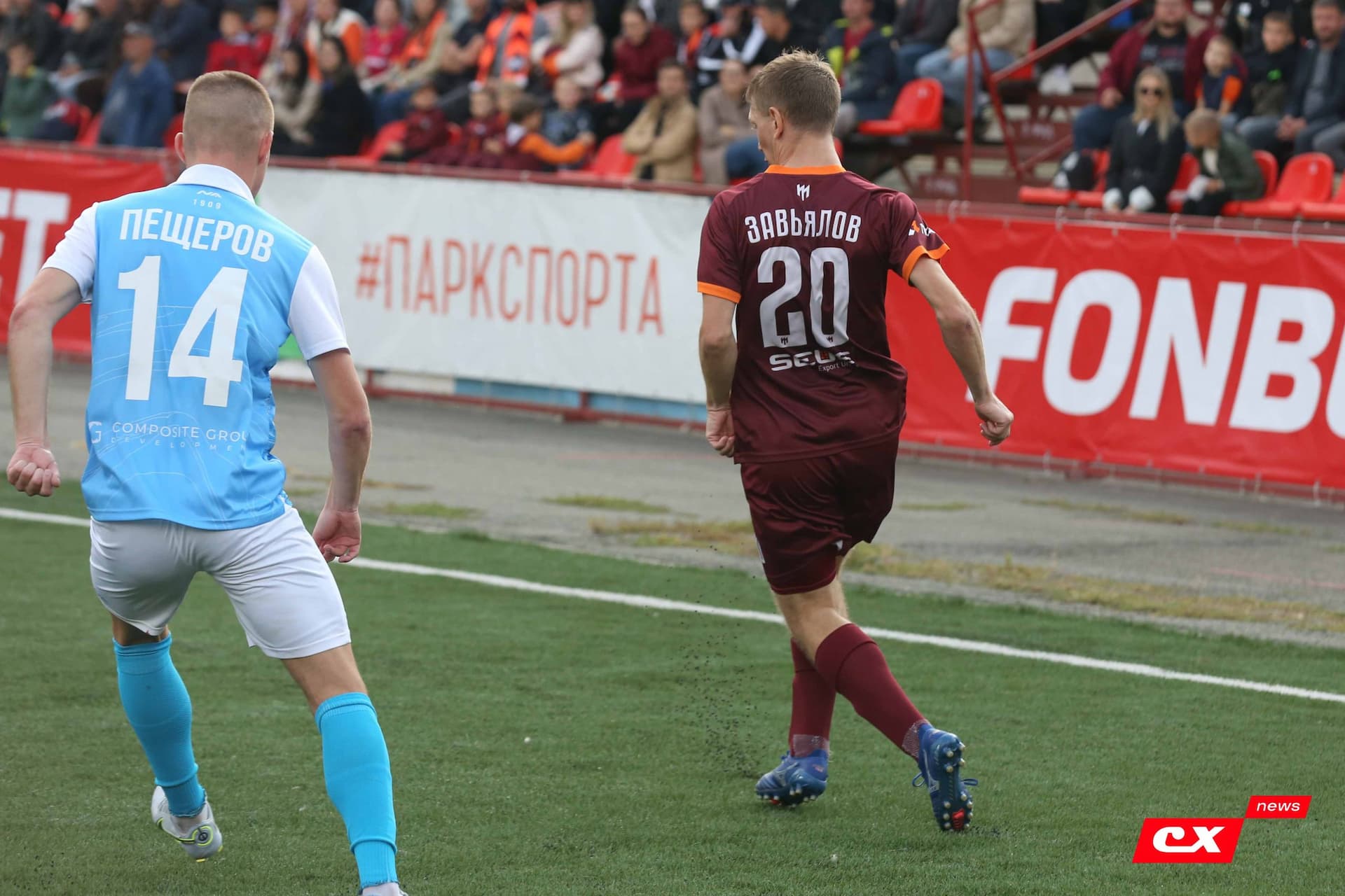 «Темп» 0:1 «Знамя Труда». FONBET Кубок России. 10.09.2025. СМИ: Владимир Мартынов («CX News»), Александр Чёрный («Алтайский спорт»), Виталий Барабаш (Сетевое издание "Толк"), Андрей Каспришин («Алтайская правда») — кадр 326