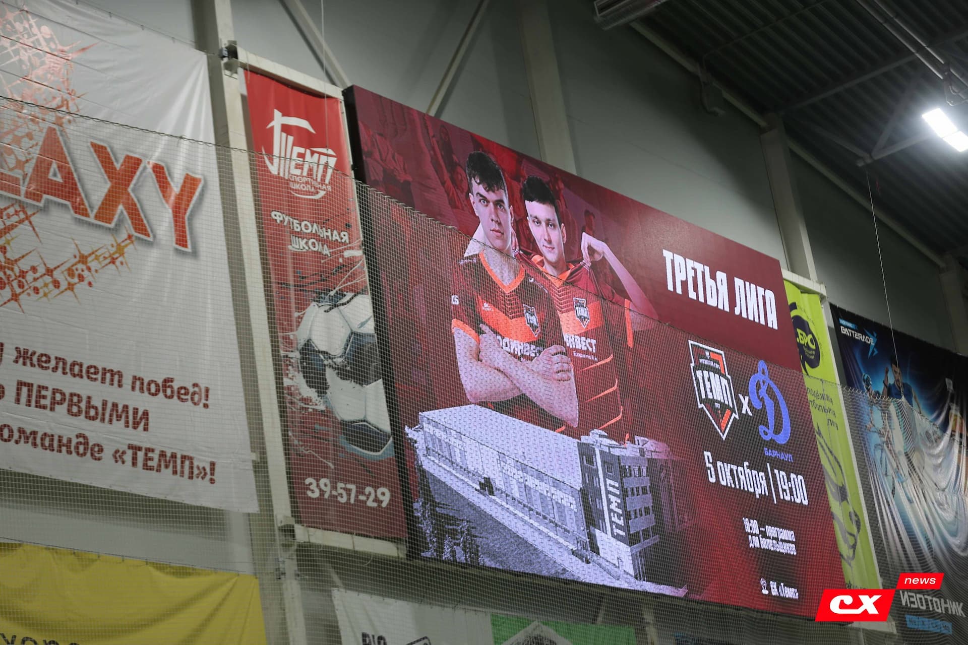 «Темп» 1:0 «Динамо-Барнаул-М». Третья лига. 05.10.2025. Александр Чёрный («Алтайский спорт»), Владимир Мартынов («CX News») — кадр 89