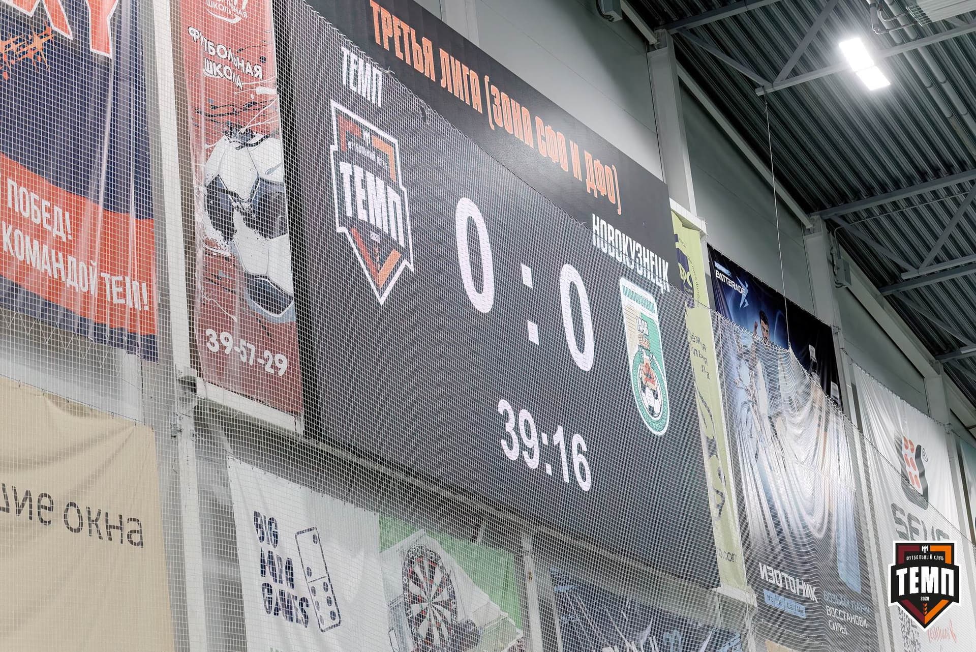 «Темп» 1:0 «Новокузнецк». Третья лига. 02.05.2025 — кадр 150