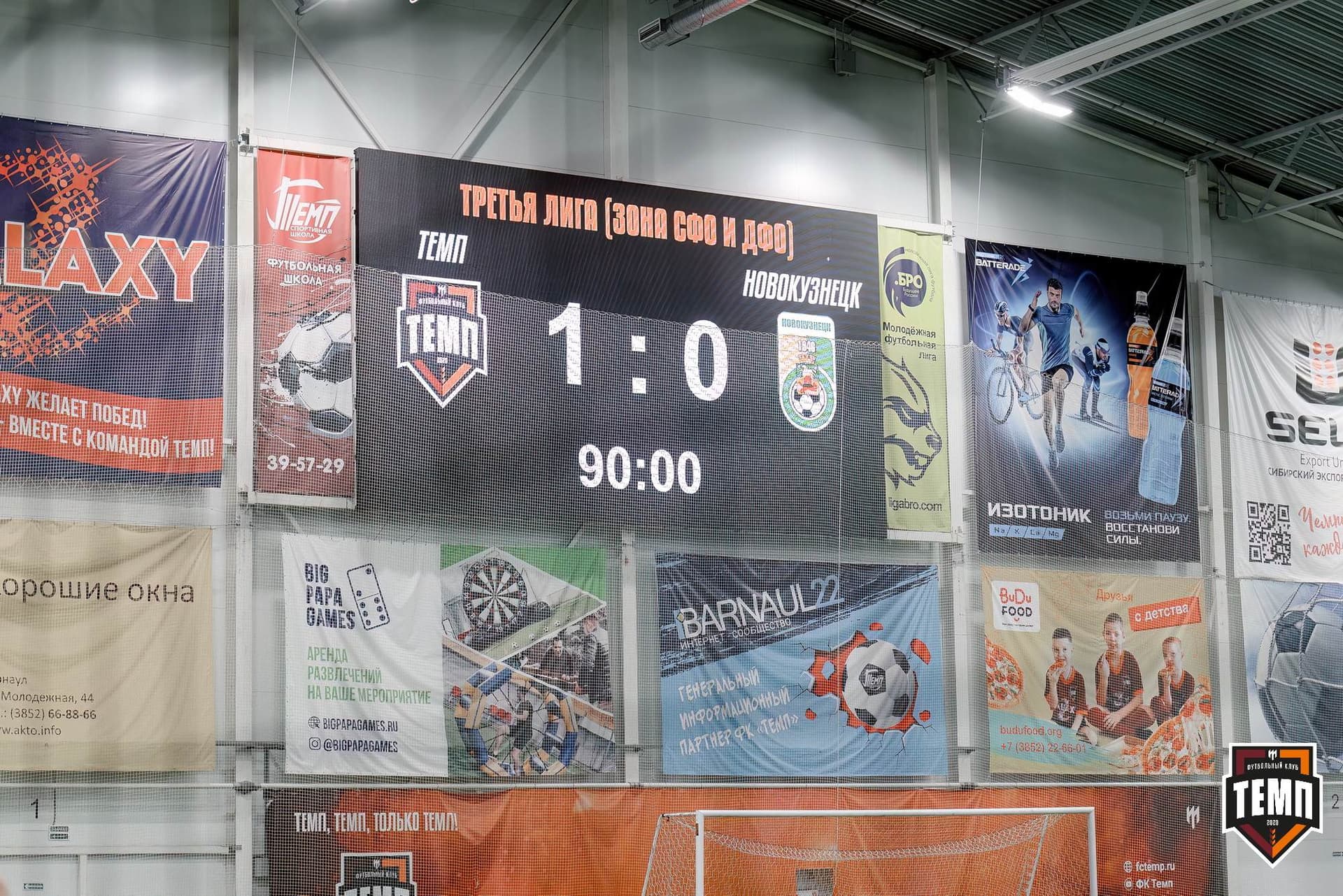 «Темп» 1:0 «Новокузнецк». Третья лига. 02.05.2025 — кадр 231