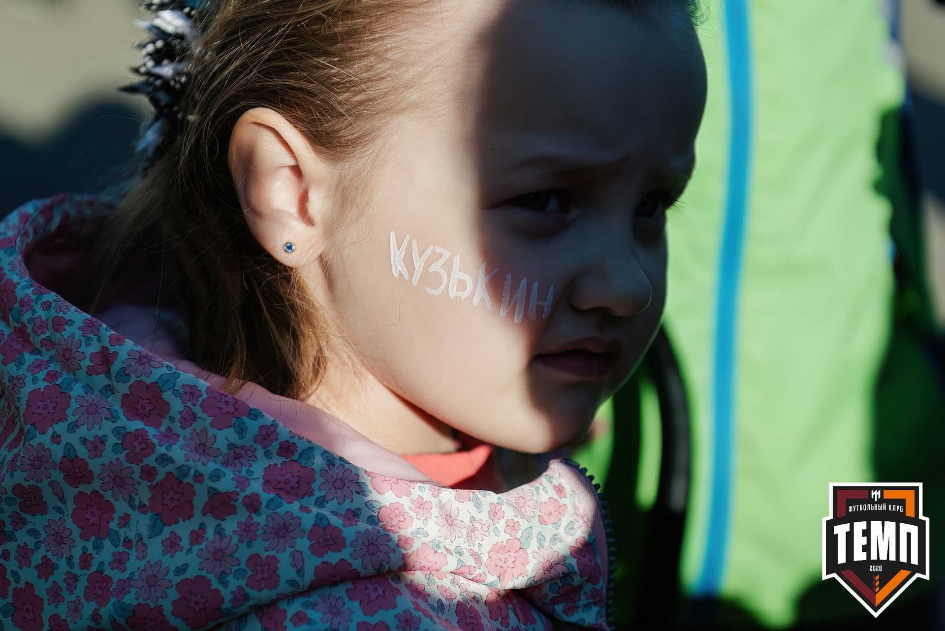 «Темп» 1:0 «Распадская». Третья лига. 03.05.2024 — кадр 31