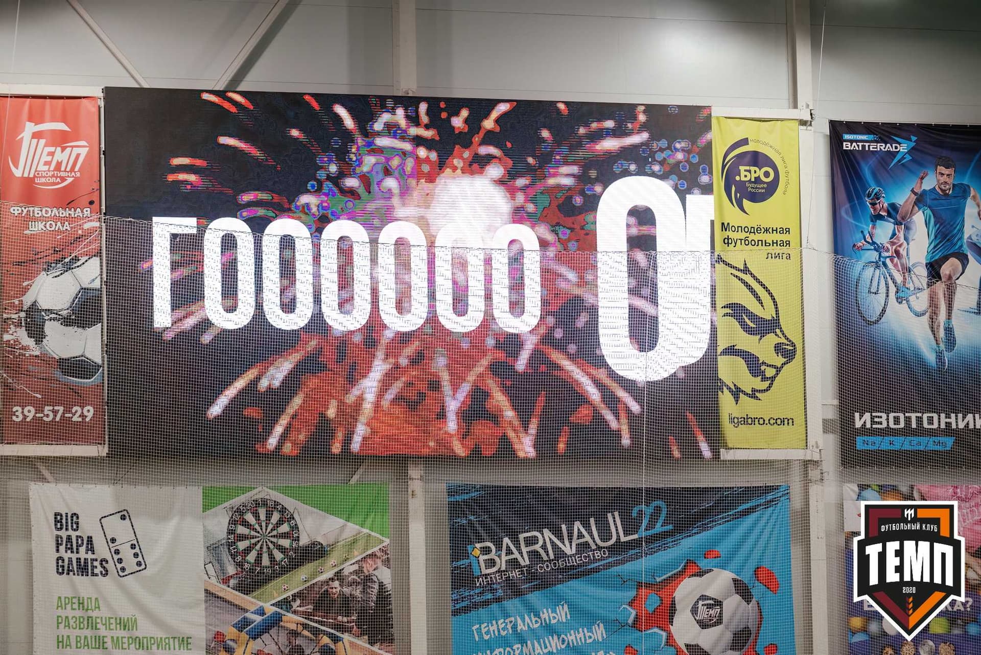 «Темп» 1:0 «Распадская». Третья лига. 03.05.2024 — кадр 314