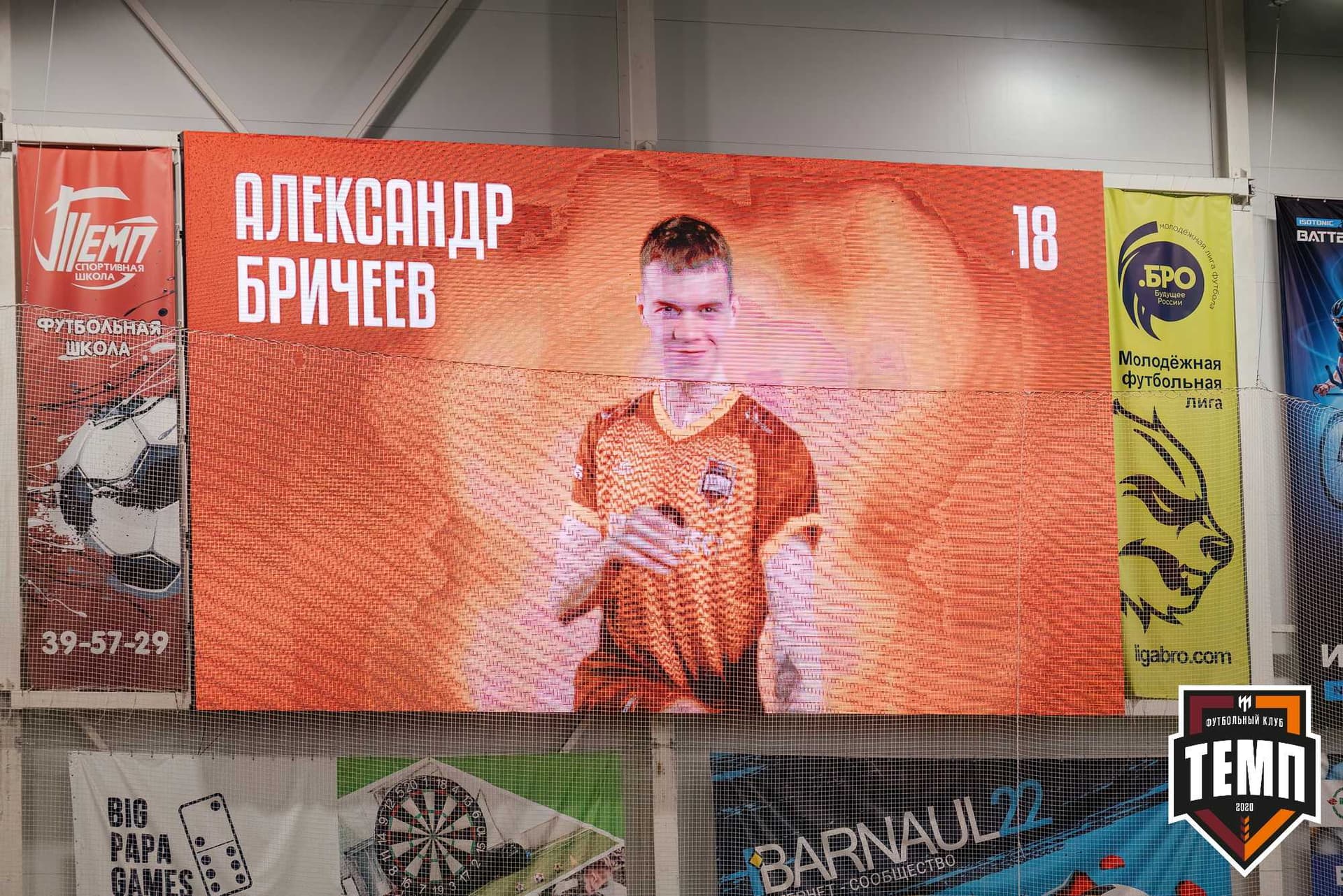 «Темп» 1:0 «Распадская». Третья лига. 03.05.2024 — кадр 316