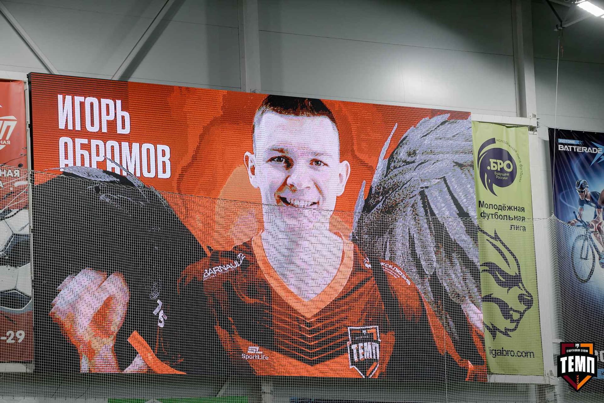 «Темп» 11:1 «Рассвет». Третья лига. 28.09.2025 — кадр 57