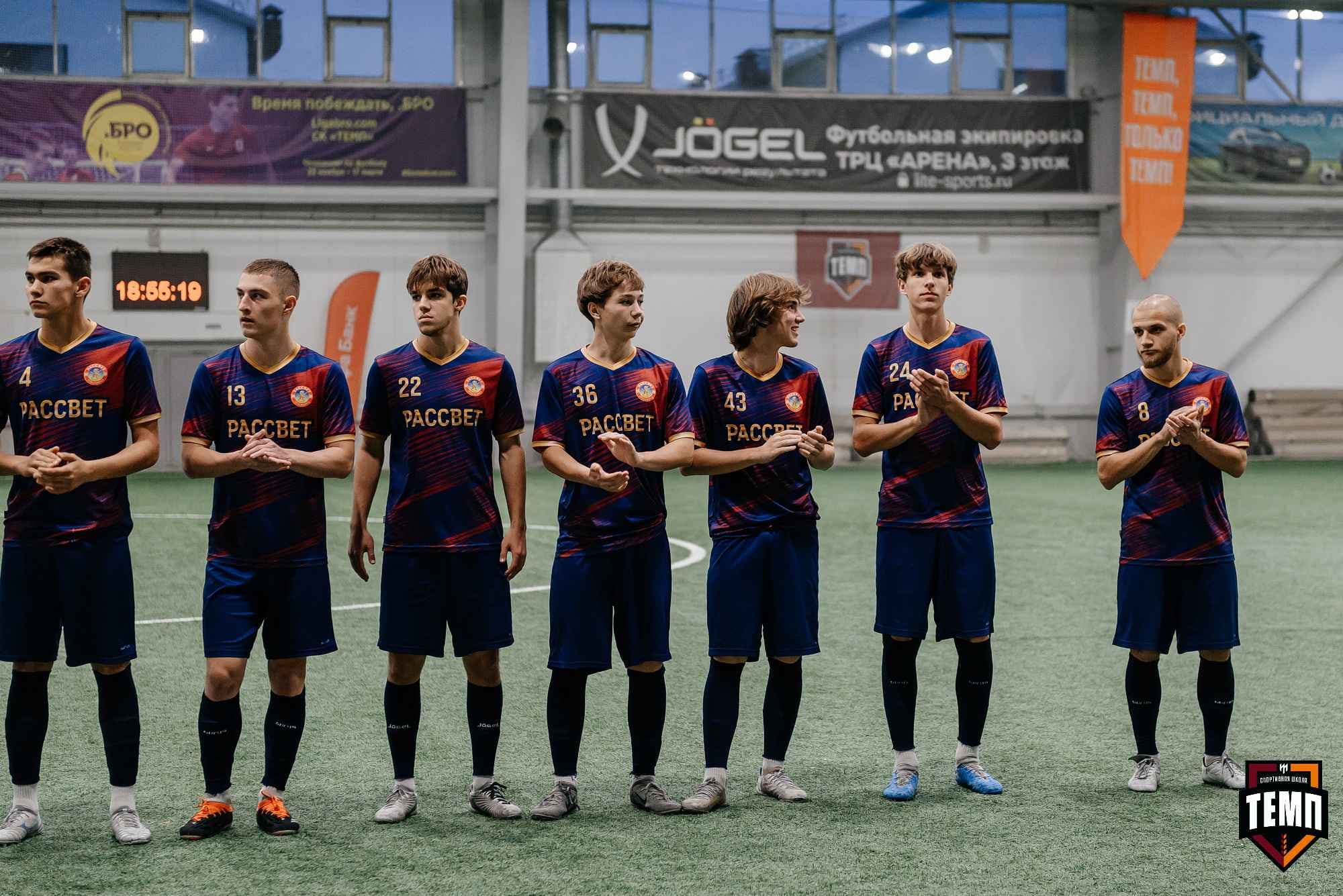 «Темп» 11:1 «Рассвет». Третья лига. 28.09.2025 — фото 8