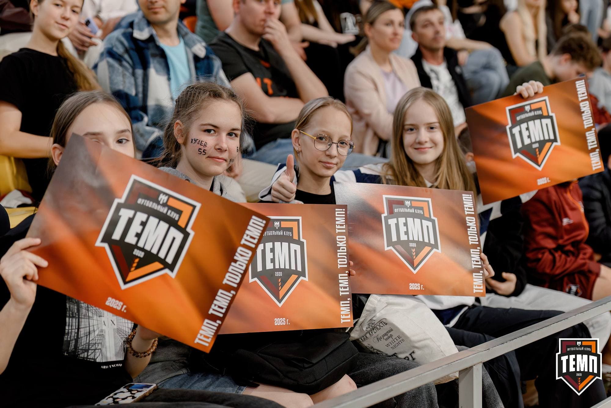 «Темп» 2:0 «Чита». Третья лига. 27.04.2025 — кадр 293