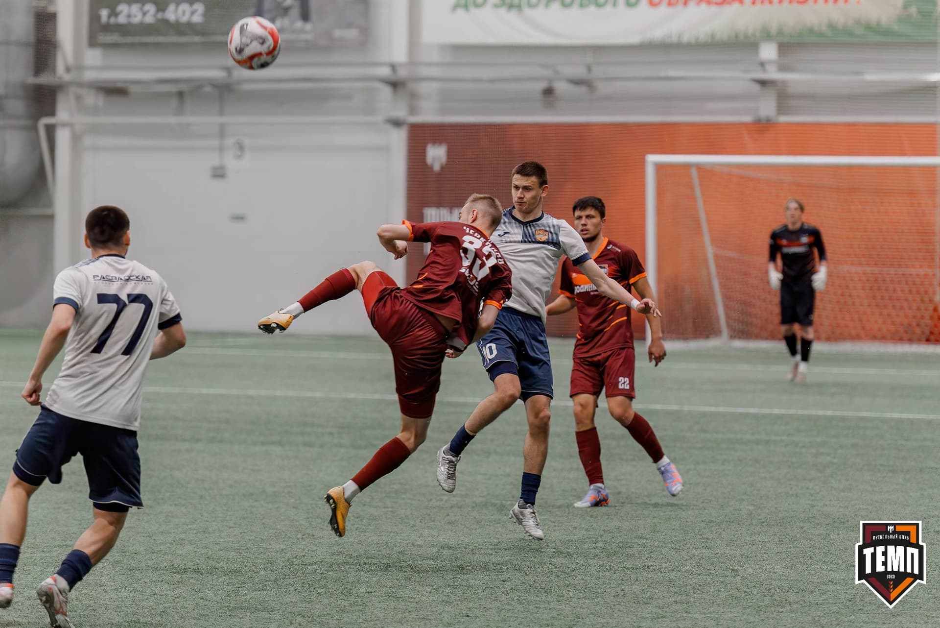 «Темп» 2:0 «Распадская». Третья лига. 04.05.2025 — кадр 182