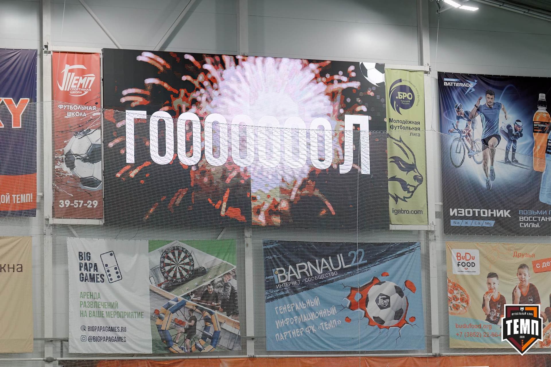 «Темп» 2:0 «Распадская». Третья лига. 04.05.2025 — кадр 84