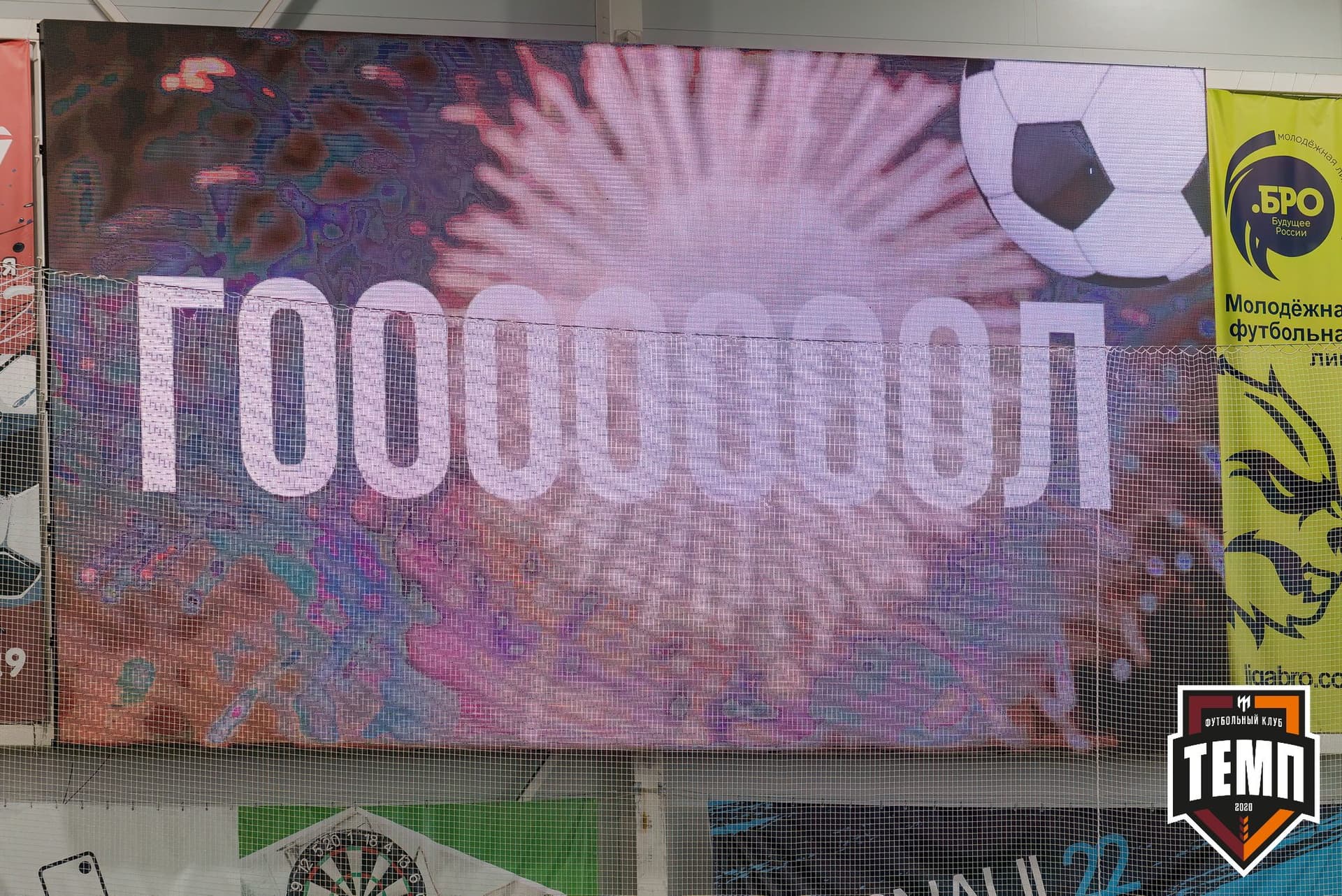 «Темп» 2:1 «Полимер». Третья лига. 21.06.2024 — кадр 198