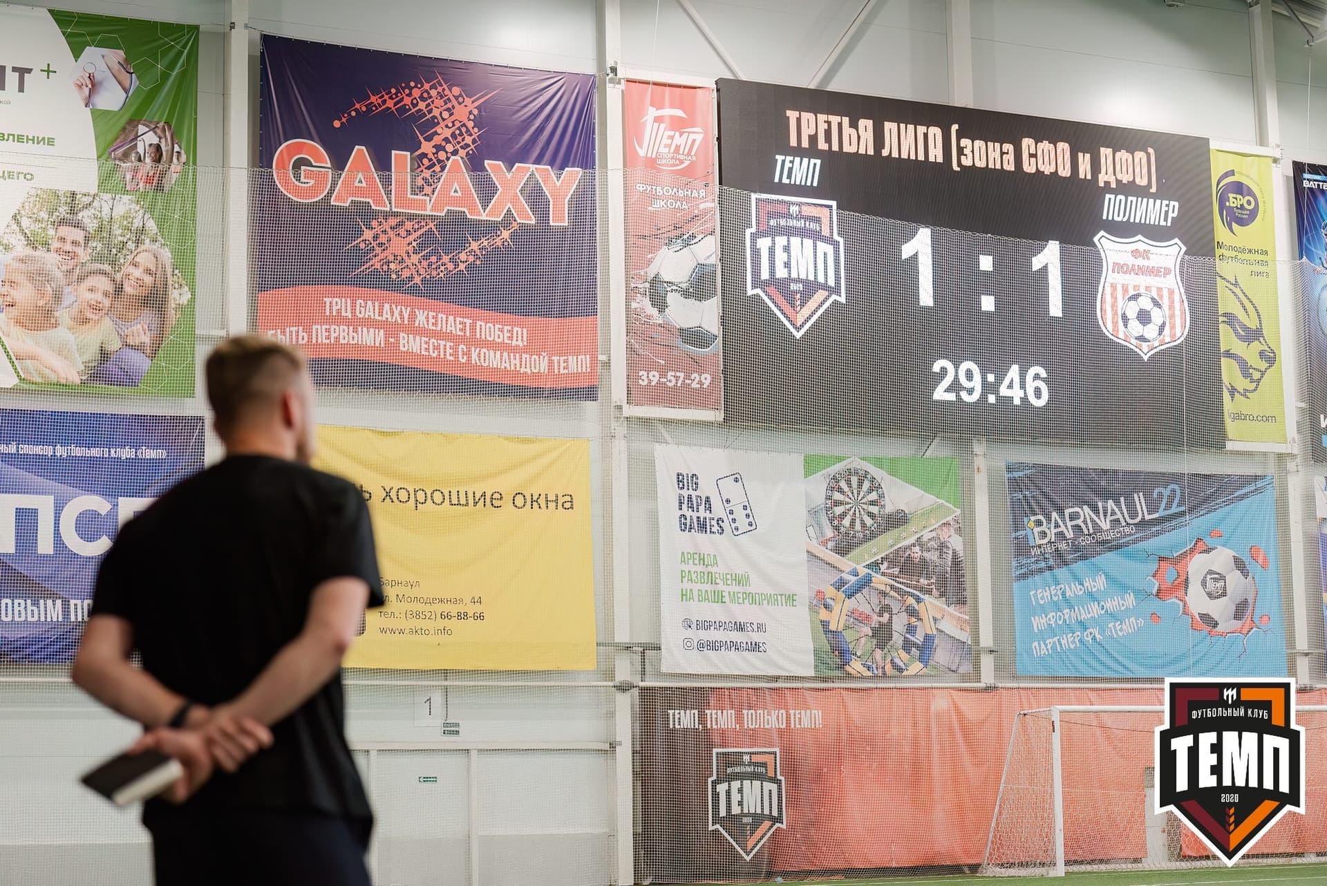 «Темп» 2:1 «Полимер». Третья лига. 21.06.2024 — кадр 209