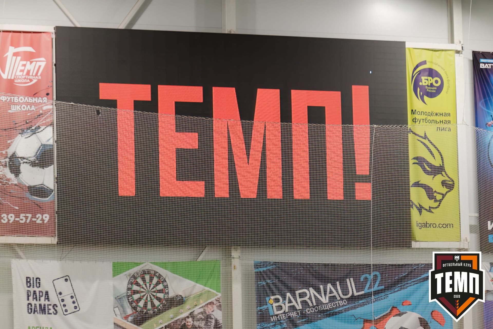 «Темп» 2:1 «Полимер». Третья лига. 21.06.2024 — кадр 286