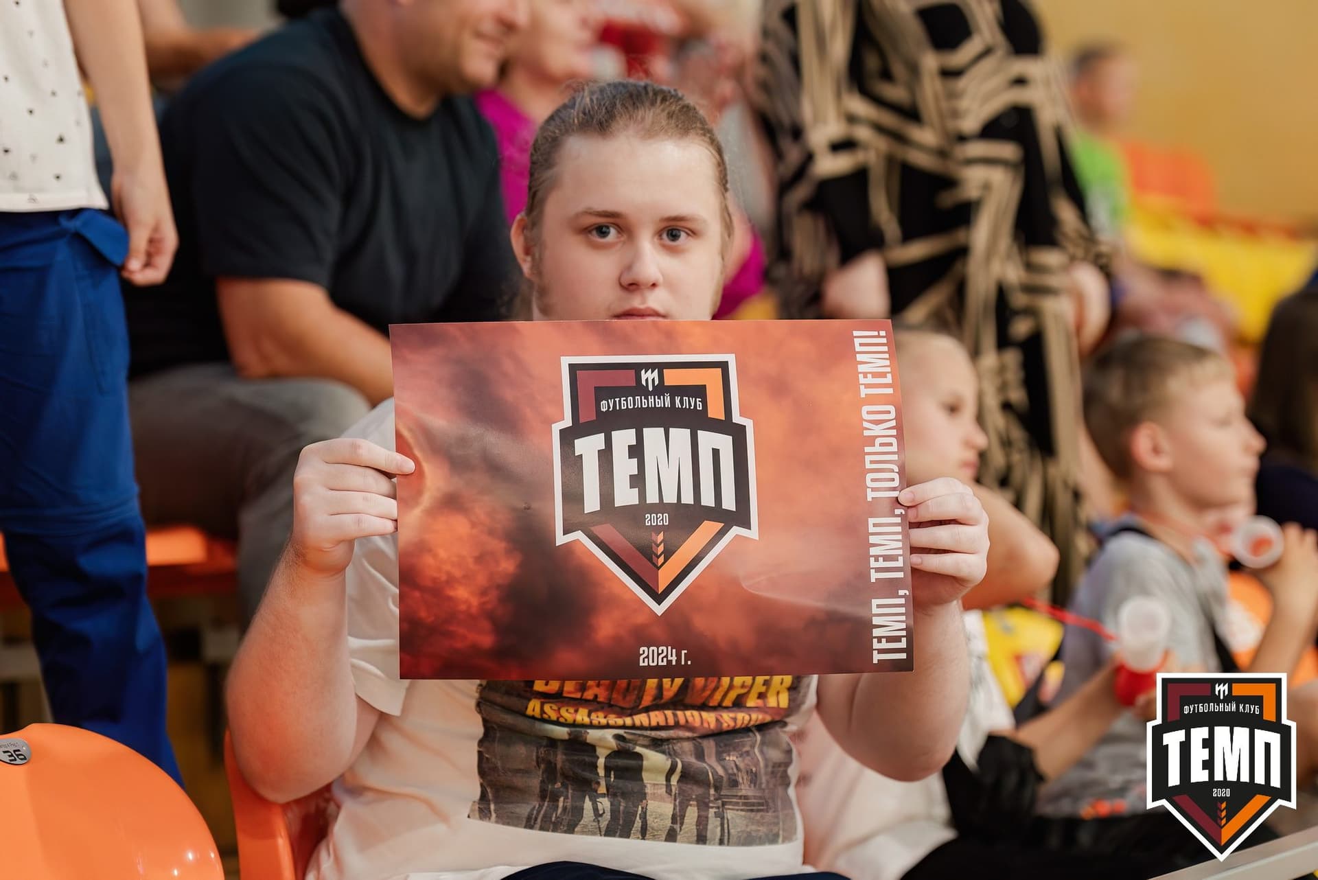 «Темп» 2:1 «Полимер». Третья лига. 21.06.2024 — кадр 329