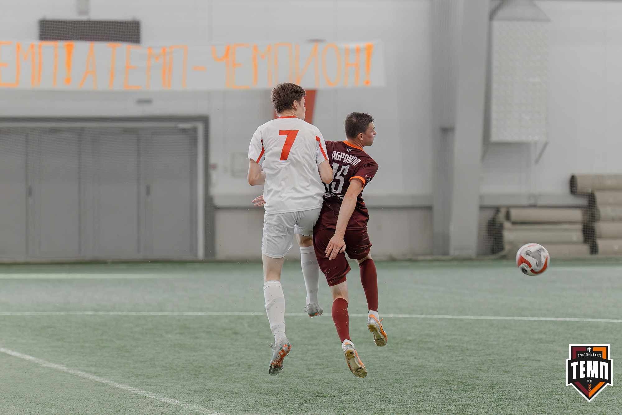 «Темп» 4:0 «Полимер». Третья лига. 20.06.2025 — кадр 142