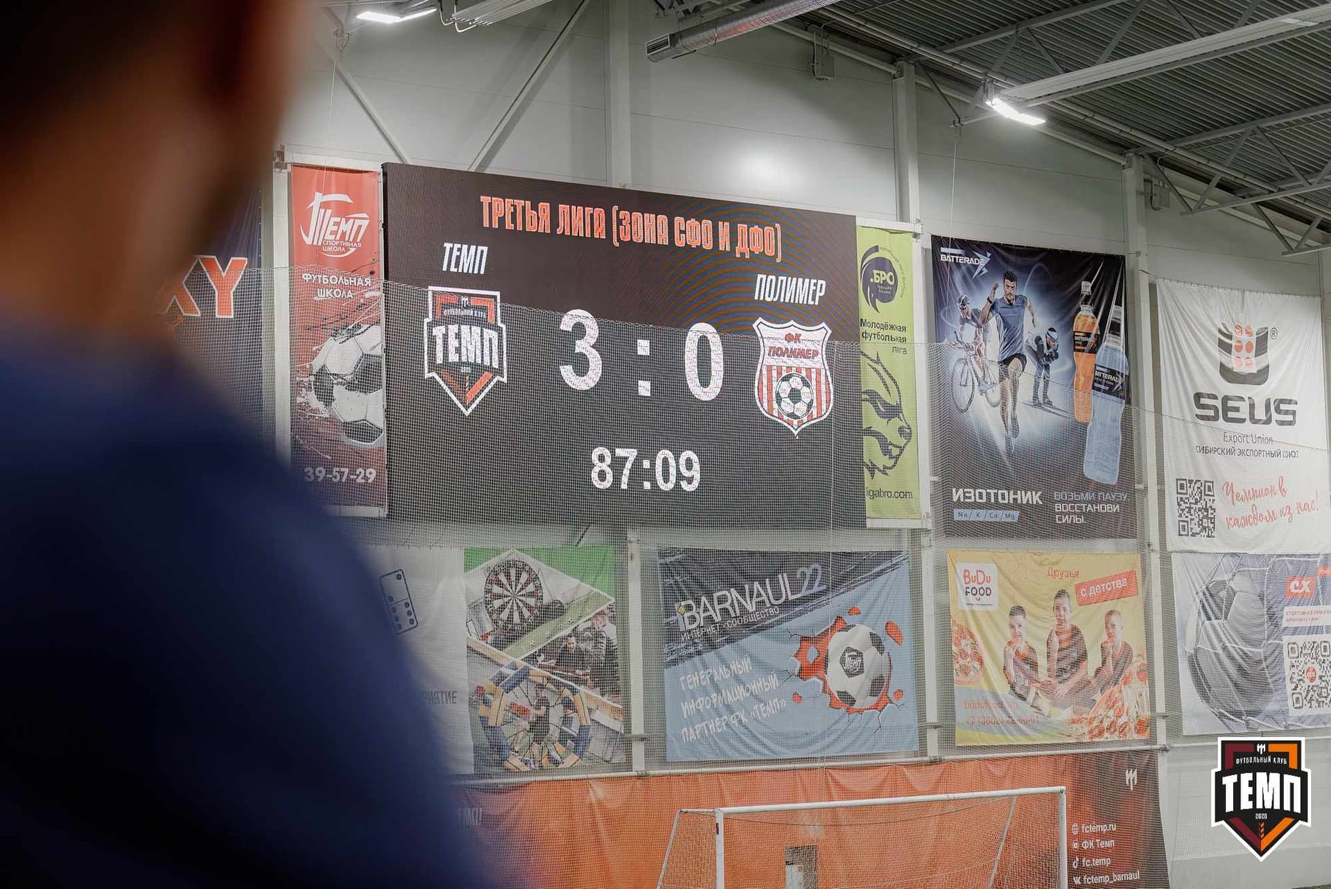 «Темп» 4:0 «Полимер». Третья лига. 20.06.2025 — кадр 266