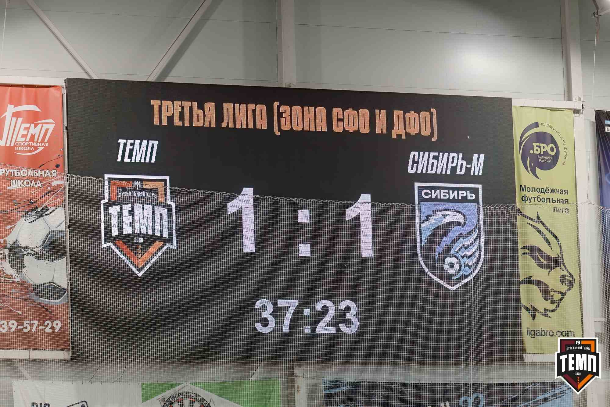 «Темп» 4:1 «Сибирь-М». Третья лига. 22.06.2025 — кадр 149