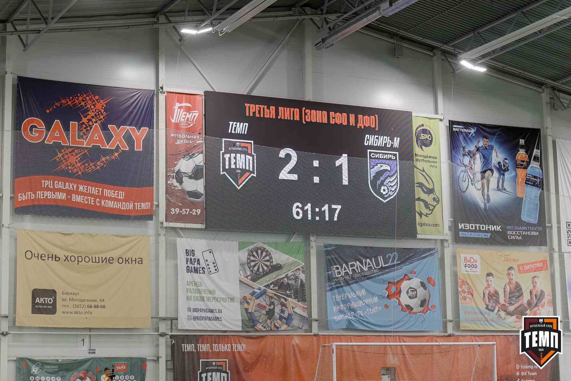 «Темп» 4:1 «Сибирь-М». Третья лига. 22.06.2025 — кадр 182