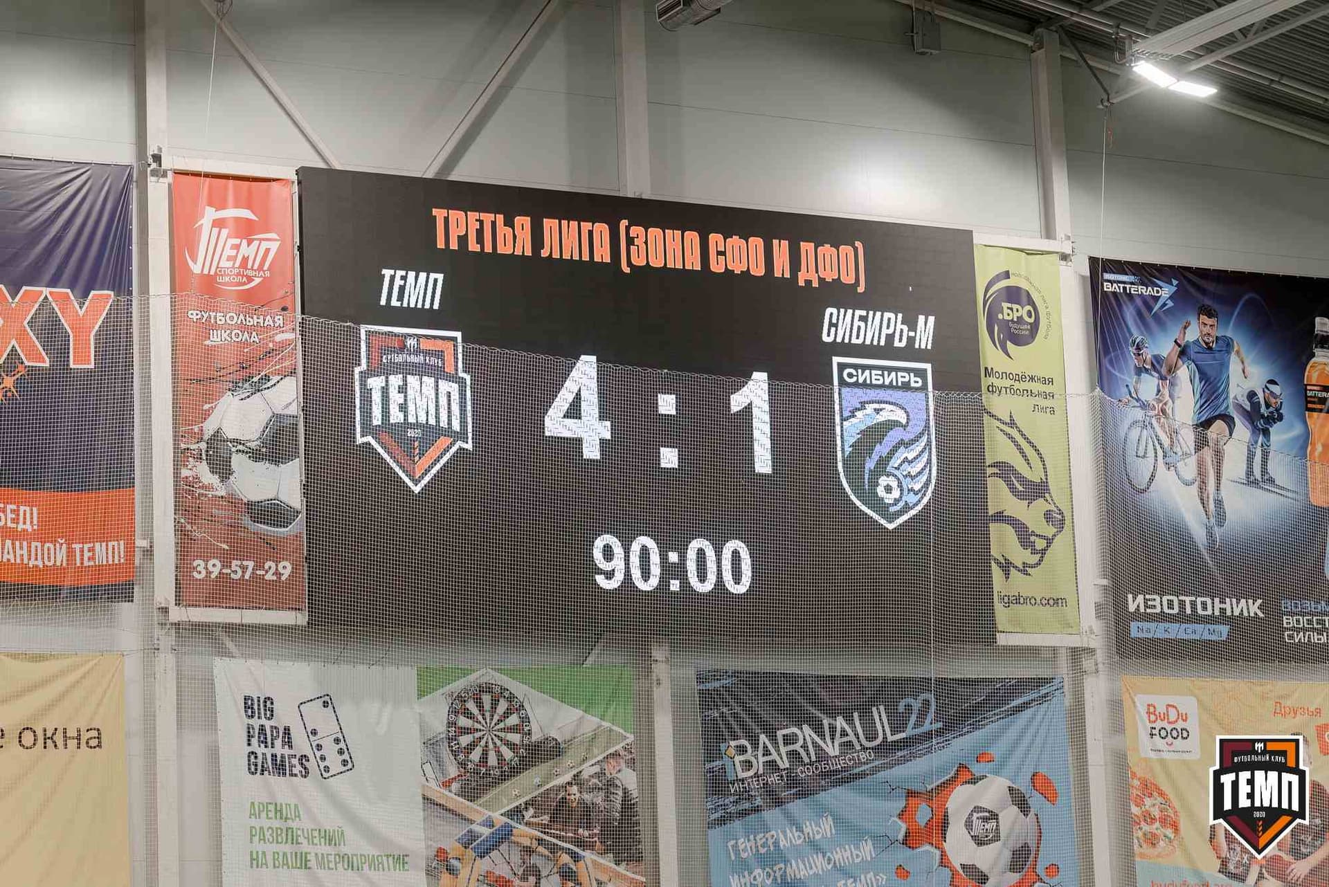 «Темп» 4:1 «Сибирь-М». Третья лига. 22.06.2025 — кадр 258