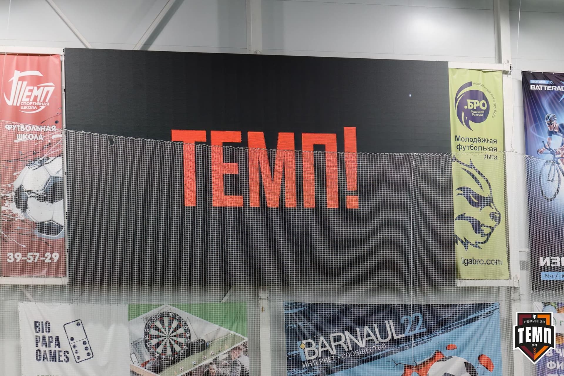 «Темп» 4:2 «Динамо-Барнаул-М». Третья лига. 07.09.2024 — кадр 103