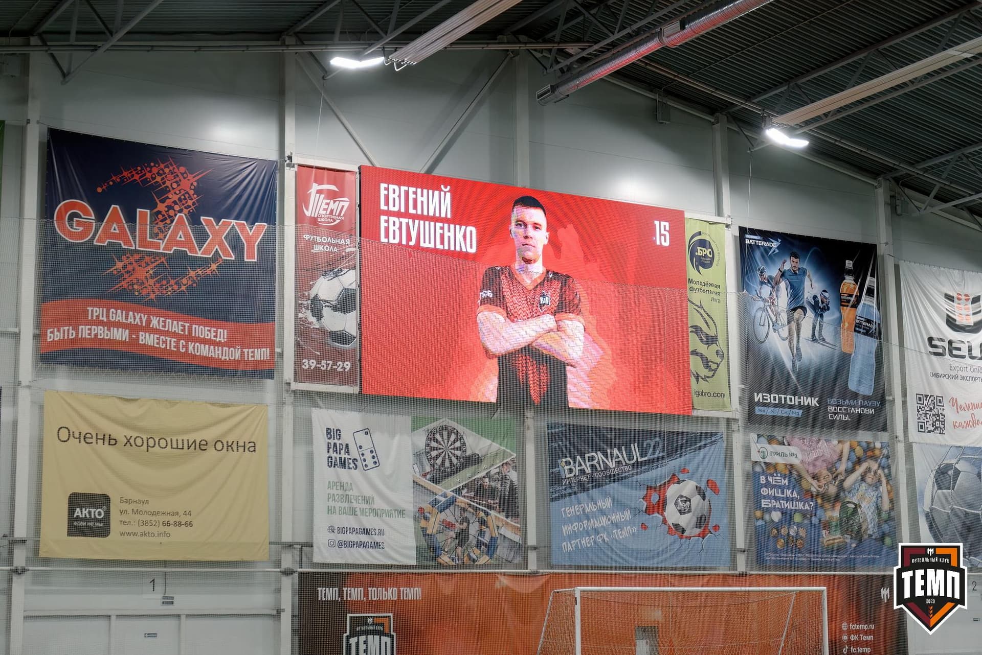 «Темп» 4:2 «Динамо-Барнаул-М». Третья лига. 07.09.2024 — кадр 48