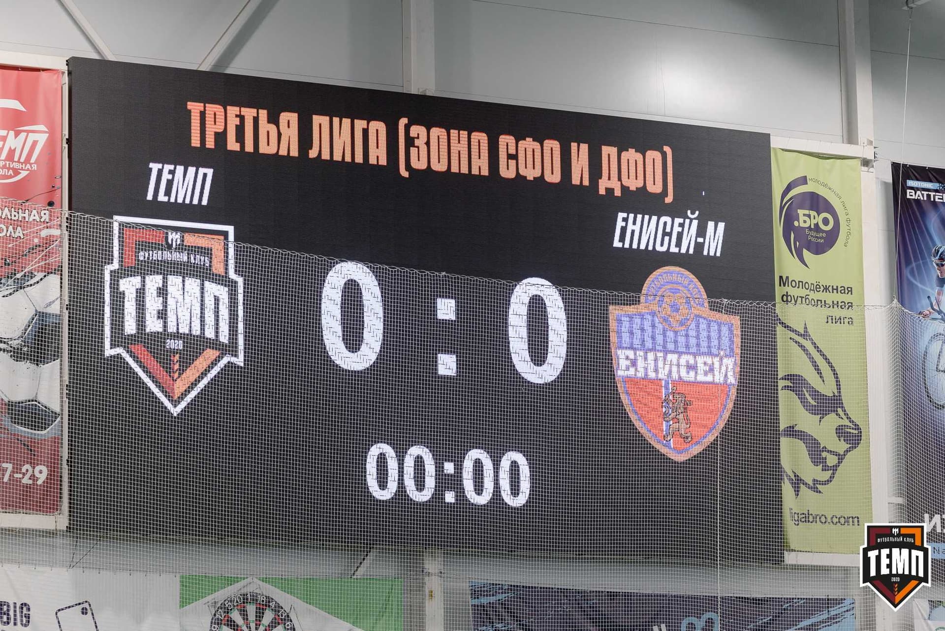 «Темп» 5:0 «Енисей-М». Третья лига. 28.07.2024 — кадр 102