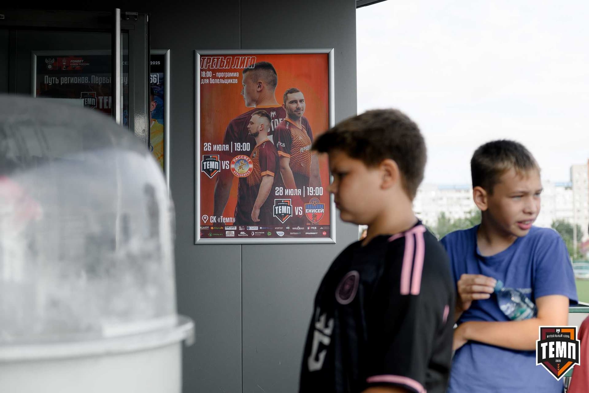 «Темп» 5:0 «Енисей-М». Третья лига. 28.07.2024 — кадр 17