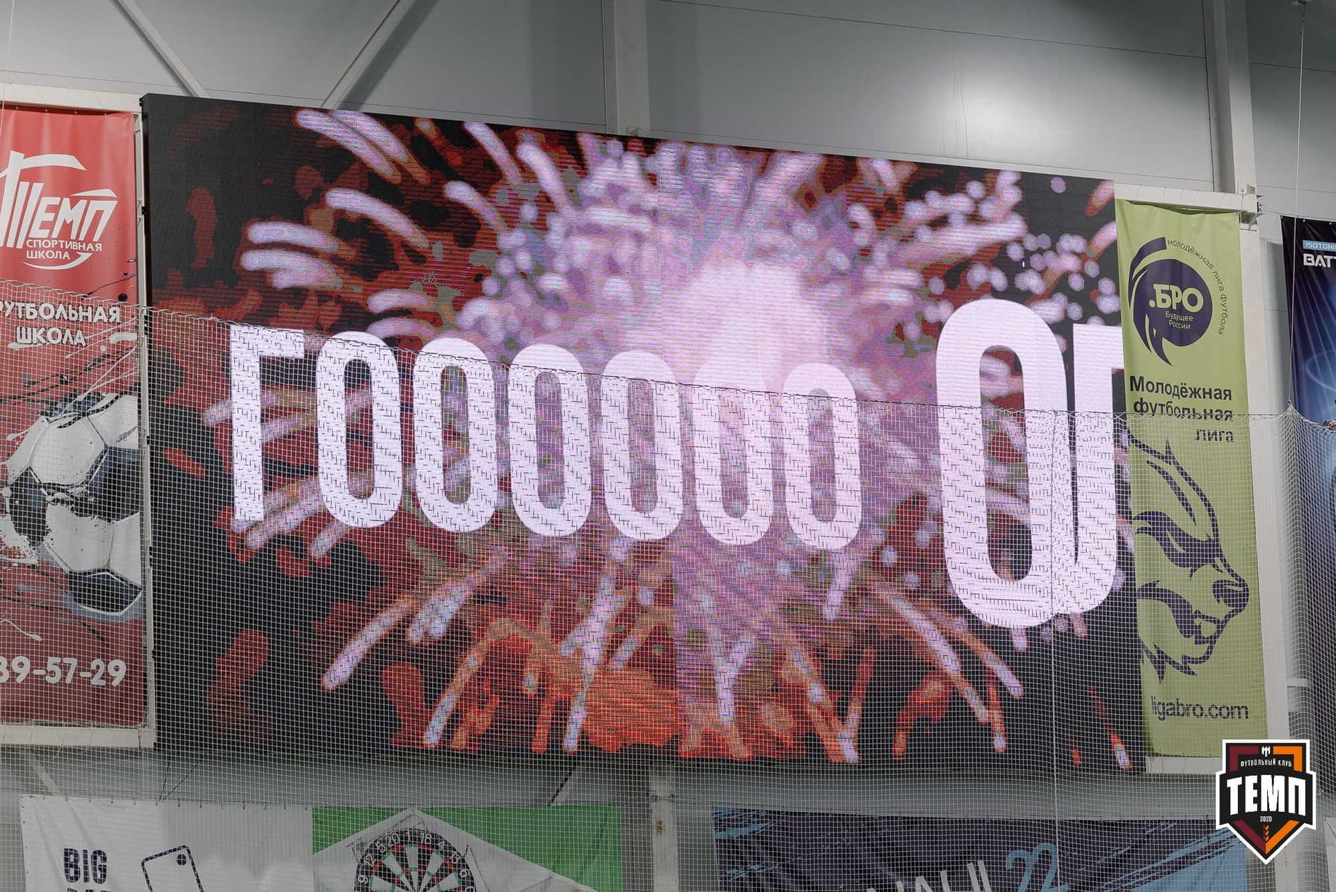 «Темп» 5:0 «Енисей-М». Третья лига. 28.07.2024 — кадр 190