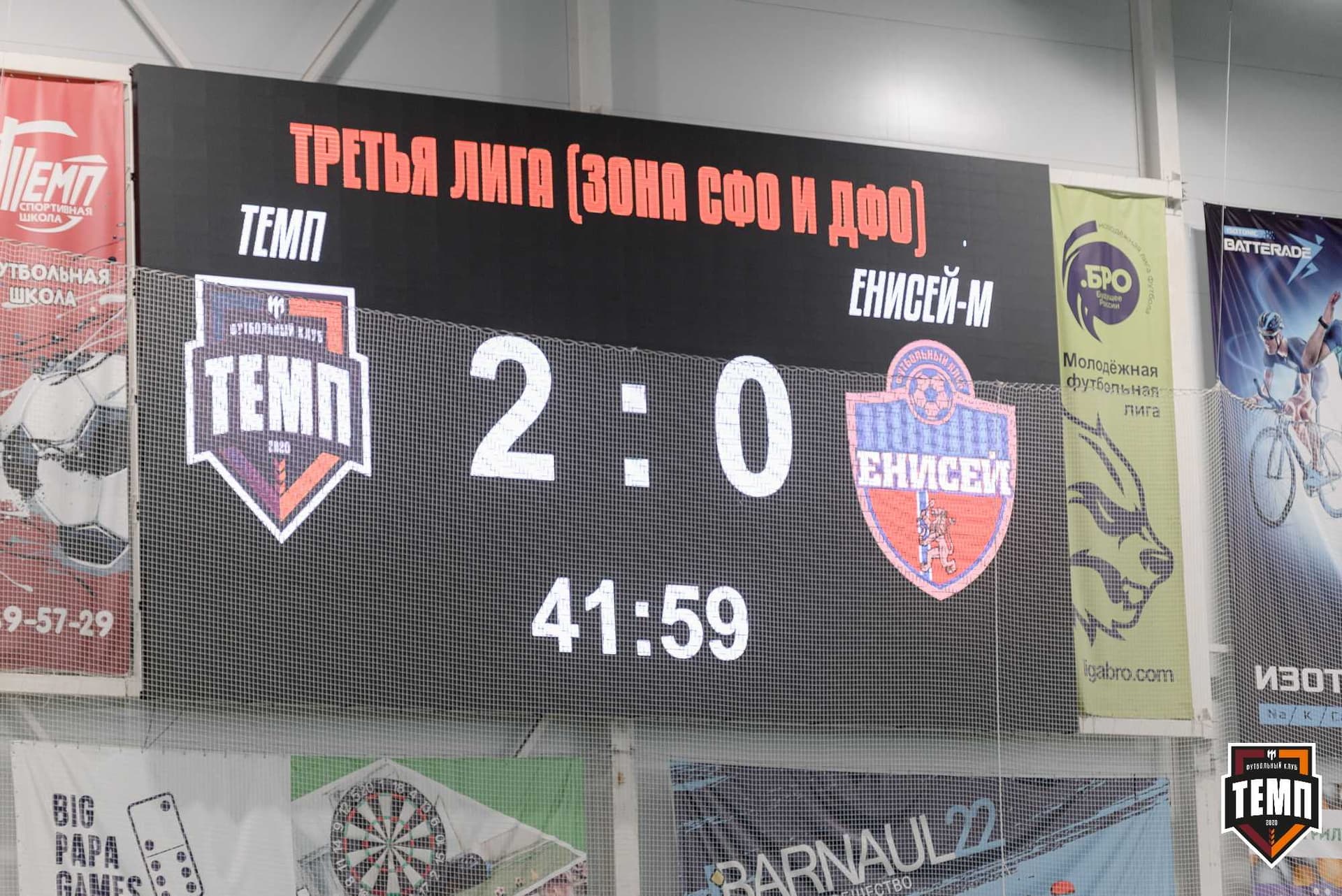 «Темп» 5:0 «Енисей-М». Третья лига. 28.07.2024 — кадр 194