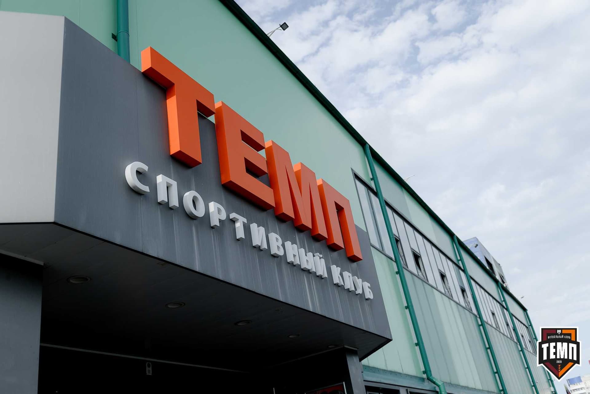 «Темп» 5:0 «Енисей-М». Третья лига. 28.07.2024 — кадр 7