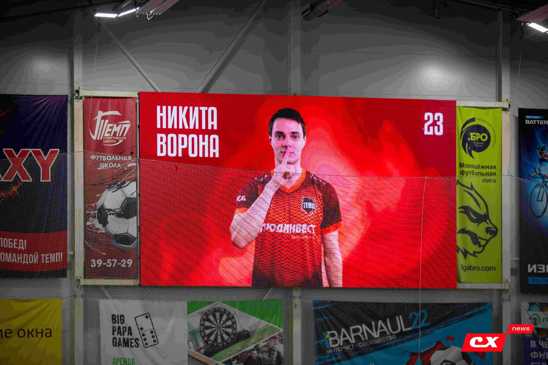 «Темп» 4:0 «Бурятия». Третья лига. 30.06.2024. CX News — кадр 81