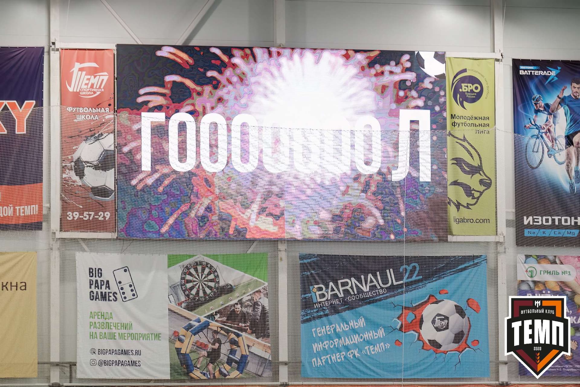 «Темп» 4:0 «Бурятия». Третья лига. 30.06.2024 — кадр 157