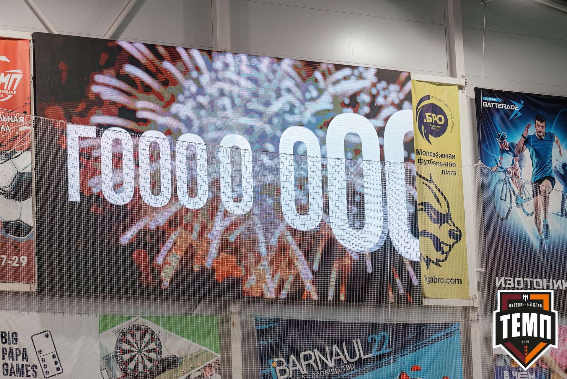 «Темп» 4:0 «Бурятия». Третья лига. 30.06.2024 — кадр 201