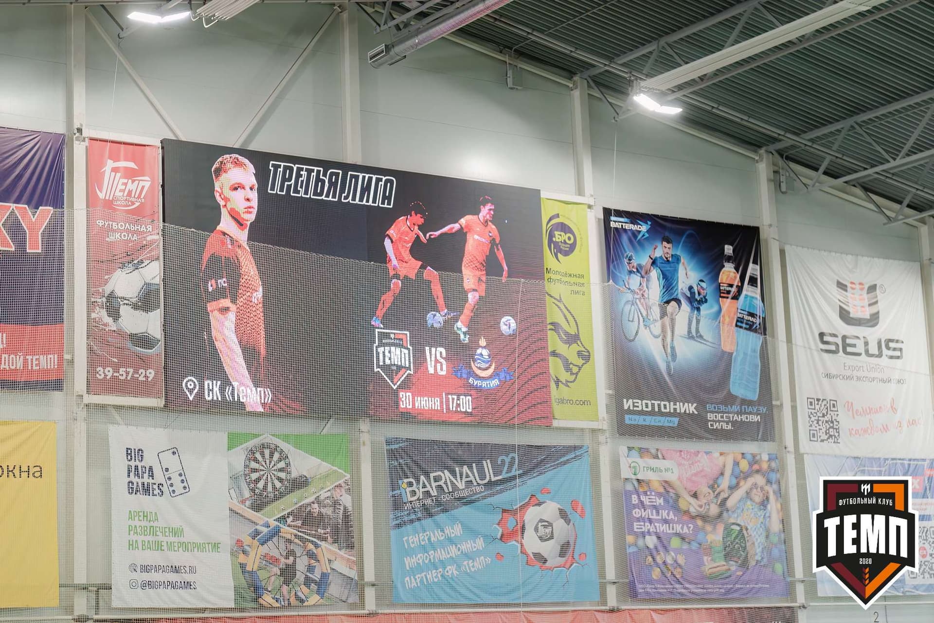 «Темп» 4:0 «Бурятия». Третья лига. 30.06.2024 — кадр 41