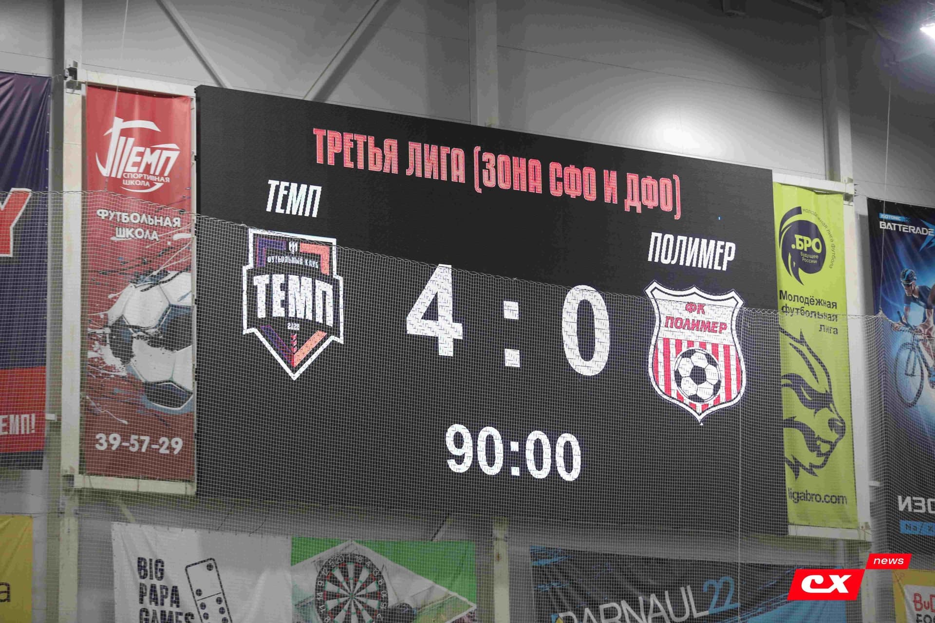 «Темп» 4:0 «Полимер». Третья лига. 20.06.2025. Владимир Мартынов («CX News») — кадр 217