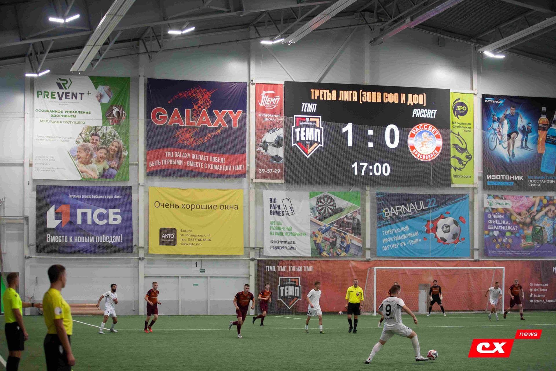 «Темп» 4:0 «Рассвет». Третья лига. 26.07.2024. CX News — кадр 95