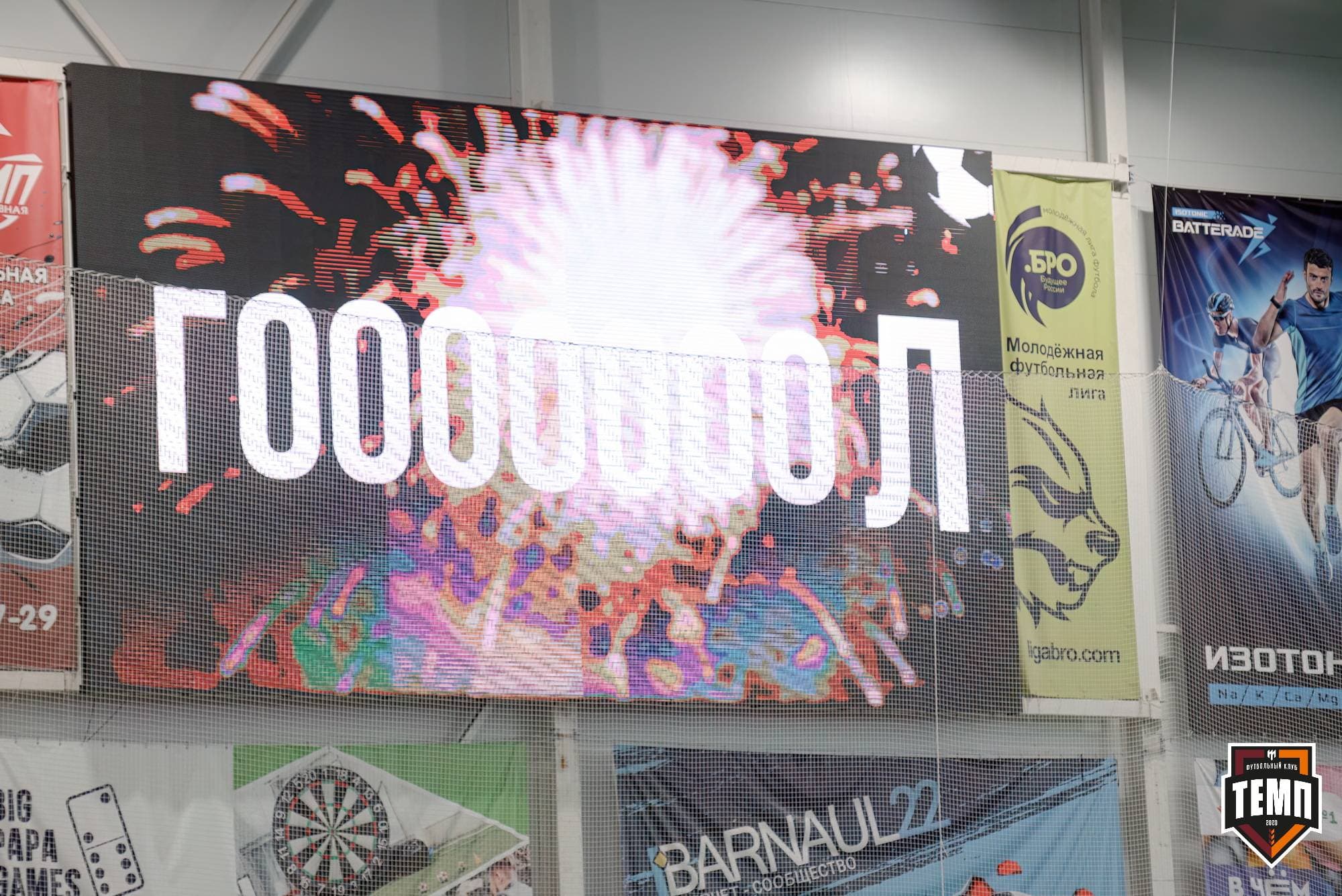 «Темп» 2:0 «Полимер». Кубок Сибири. 14.07.2024 — кадр 90