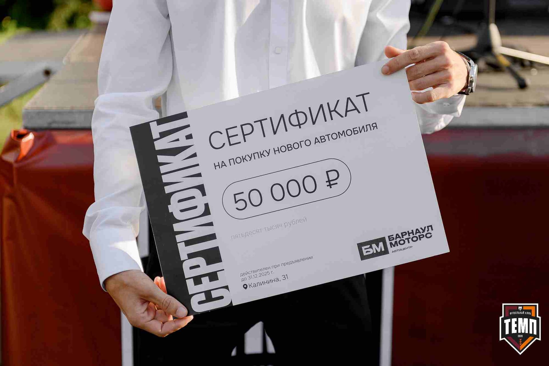 «Темп» 2:2 (пен. 3-1) «Уралец-ТС». FONBET Кубок России. 07.08.2025 — кадр 226