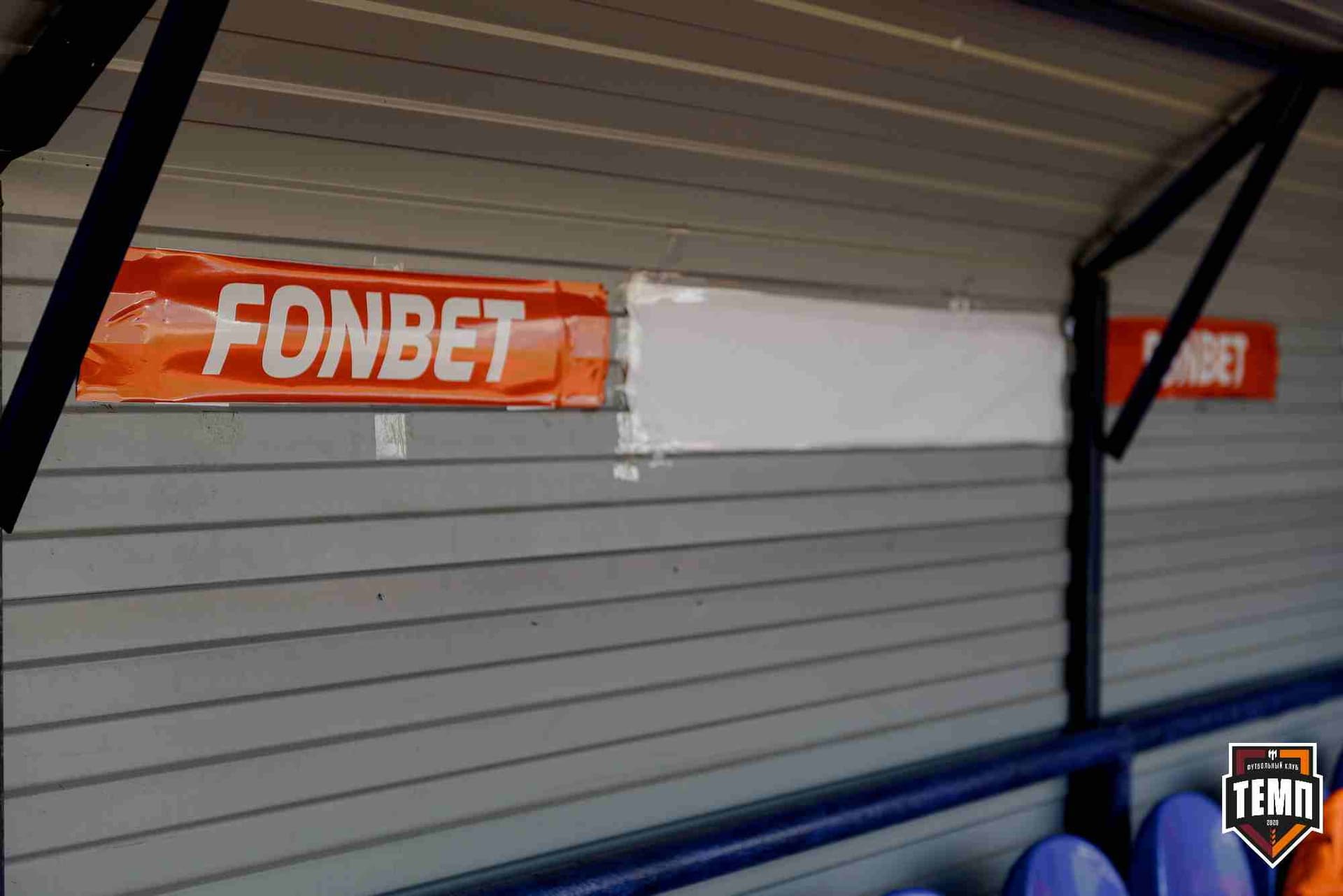 «Темп» 2:2 (пен. 3-1) «Уралец-ТС». FONBET Кубок России. 07.08.2025 — кадр 238