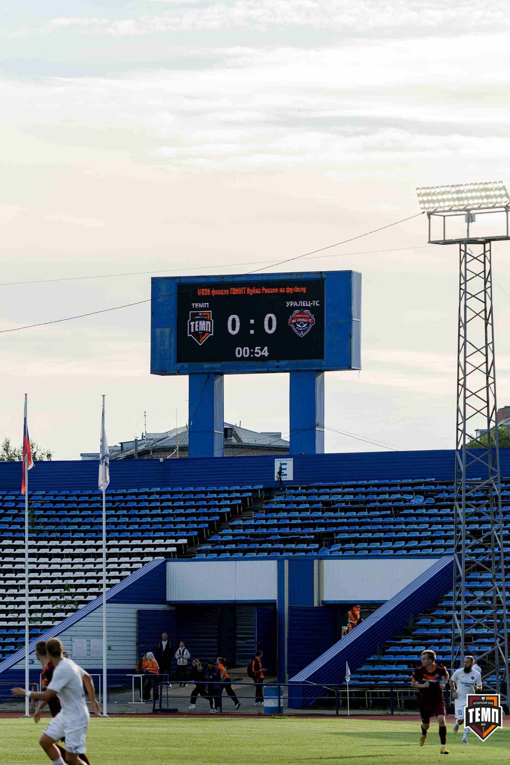 «Темп» 2:2 (пен. 3-1) «Уралец-ТС». FONBET Кубок России. 07.08.2025 — кадр 278