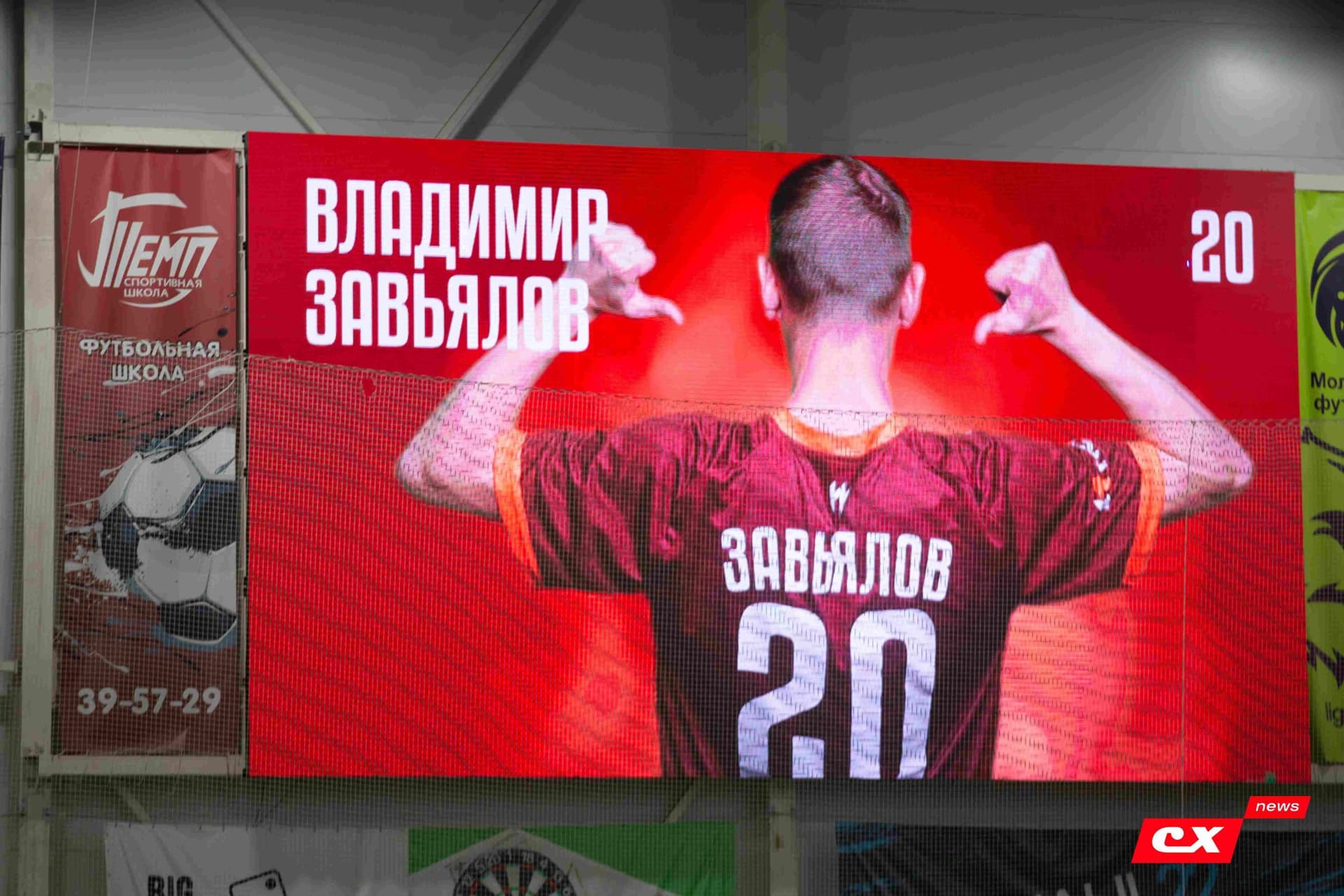 «Темп» 4:2 «Динамо-Барнаул-М». Третья лига. 07.09.2024. CX News — кадр 68