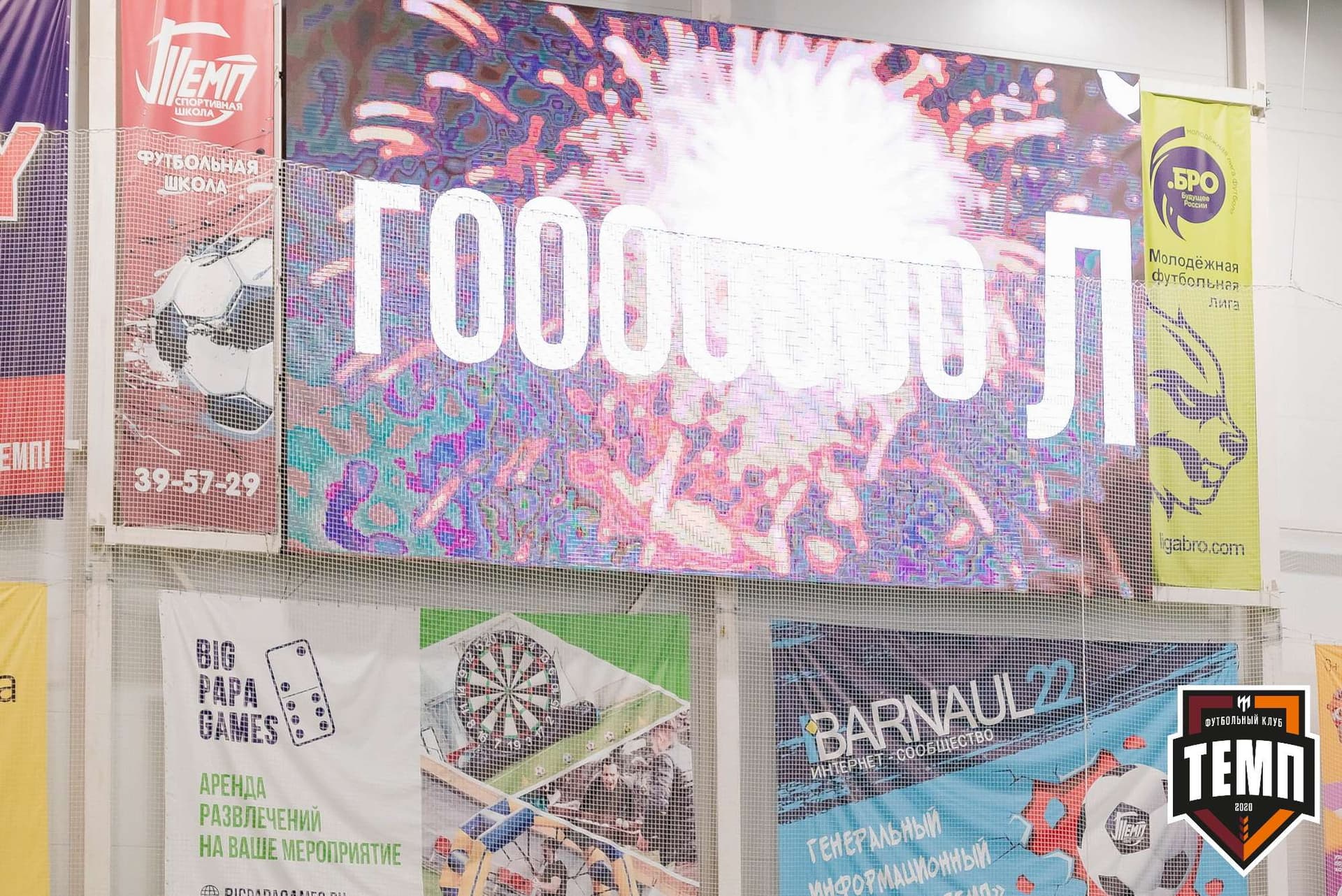 «Темп» 2:1 «Распадская». III дивизион. 10.09.2023 — кадр 121