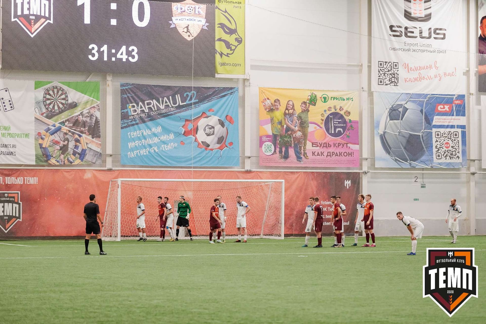 «Темп» 2:1 «Распадская». III дивизион. 10.09.2023 — кадр 159