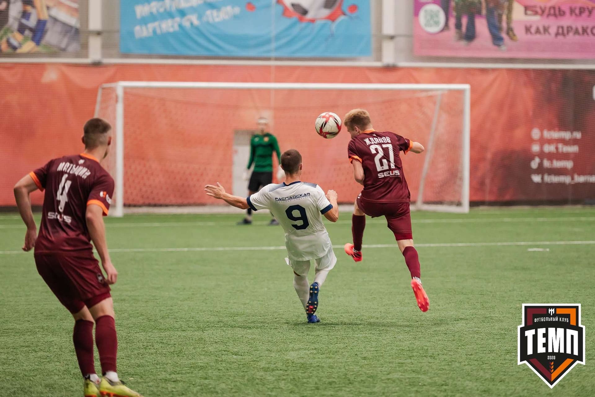 «Темп» 2:1 «Распадская». III дивизион. 10.09.2023 — кадр 168